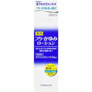 柳屋本店　ピオクレア 薬用 フケかゆみローション 150ml　