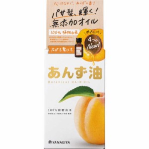 柳屋本店　柳屋 あんず油 小30ml　