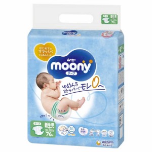 ユニチャーム　moony(ムーニー)(テープ)新生児76枚〔おむつ〕　