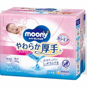 ユニチャーム　moony(ムーニー)おしりふき やわらか厚手 つめかえ用 60枚入×3コ(180枚)　