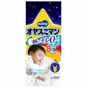 ユニチャーム　オヤスミマン 男の子用 ビックサイズ 22枚　