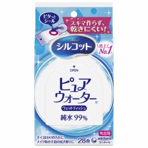 ユニチャーム　シルコットウェットティッシュ ピュアウォーター 外出用 28枚　