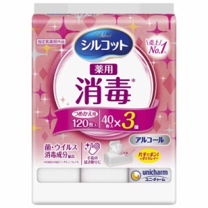 ユニチャーム　シルコット ウェットティッシュ 消毒 つめかえ用 40枚入×3個　