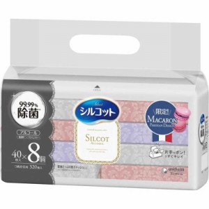 ユニチャーム　Silcot(シルコット)99.99％除菌 詰替40枚×8個 マカロン企画(ランボワーズカラー)　シ99カ40X8マカロン