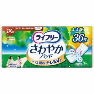 ユニチャーム　ライフリー さわやかパッド 特に多い時も長時間安心 36枚　