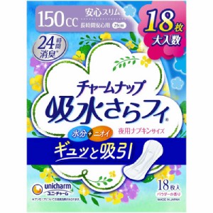 ユニチャーム　チャームナップ 吸水さらフィ 長時間安心用 150cc 18枚入 29cm　