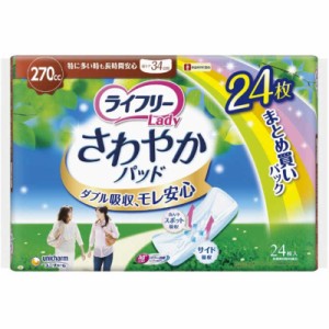 ユニチャーム　ライフリーさわやかパッド特に多い時も長時間安心用24枚　