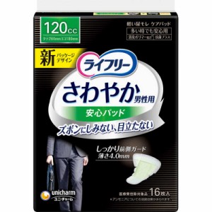 ユニチャーム　「ライフリー」さわやかパッド男性用多い時でも安心 16枚　