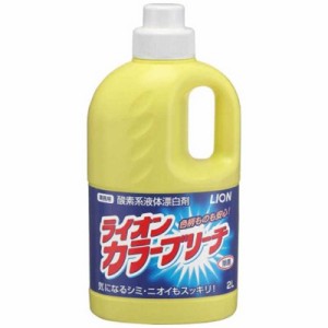 LION　ライオン 酸素系液体漂白剤カラーブリーチ 2L　JHY0101