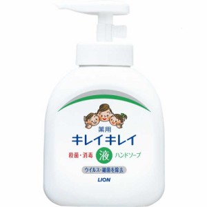 LION　キレイキレイ 薬用液体ハンドソープ 250ml　