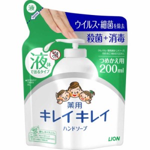 LION　キレイキレイ 薬用液体ハンドソープ つめかえ用 200ml　