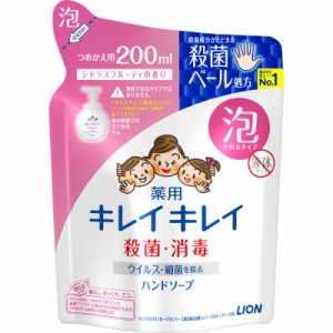 LION　キレイキレイ 薬用泡ハンドソープ つめかえ用 200ml　