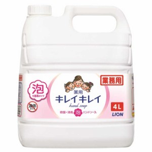 ライオンハイジーン　キレイキレイ 薬用泡ハンドソープ つめかえ用 4L 〔ハンドソープ〕 シトラスフルーティ　