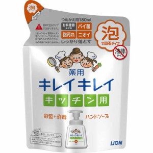 LION　キレイキレイ 薬用キッチン泡ハンドソープ つめかえ用 180ml　