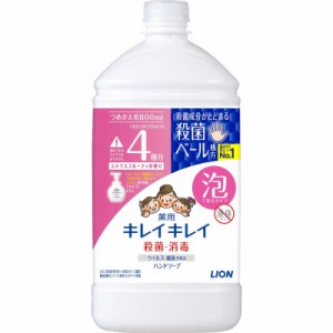 LION　キレイキレイ薬用泡ハンドソープ 替特大サイズ シトラスフルーティ　