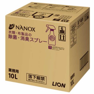 ライオンハイジーン　トップ NANOX(ナノックス) 衣類・布製品の除菌消臭スプレー 業務用詰替 10L　