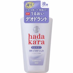 LION　hadakara（ハダカラ）薬用デオドラントボディソープ ハーバルソープの香り 本体 500ml　