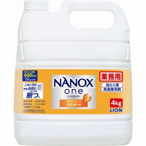 ライオンハイジーン　業務用 NANOX one(ナノックス ワン) スタンダード 4kg　