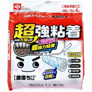 レック　激落ちくんBaカーペット用超強粘スペア70周×4P　