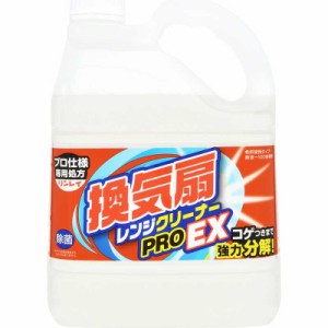 リンレイ　換気扇レンジクリーナーPRO EX 4L　