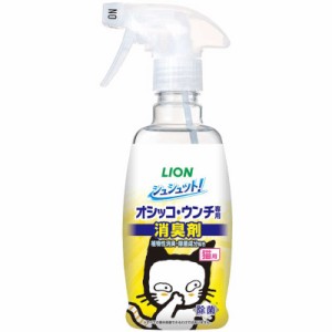 LION　シュシュット! オシッコ・ウンチ専用 消臭&除菌 猫用 300ml　