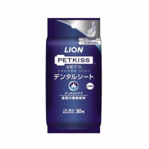 ライオン商事　デンタルシート 犬猫用 30枚　