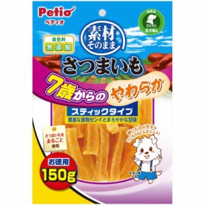 ペティオ　素材そのままさつまいも 7歳から やわらか 150　