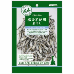 ペティオ　素材トリーツ 塩分不使用煮干し 70g　