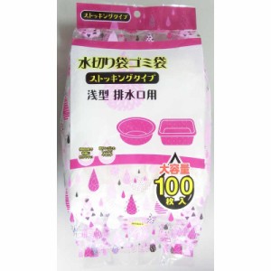 日本技研工業　水切り袋ストッキング浅型用 〔ゴミ袋〕　