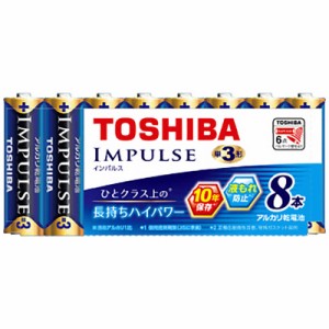 東芝　TOSHIBA　｢単3形乾電池｣アルカリ乾電池 ｢IMPULSE(インパルス)8本｣　LR6H8MP