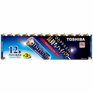 東芝　TOSHIBA　「単3形乾電池」アルカリ乾電池 「IMPULSE(インパルス)12本」　LR6H12MP