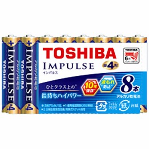 東芝　TOSHIBA　｢単4形乾電池｣アルカリ乾電池 ｢IMPULSE(インパルス)8本｣　LR03H8MP