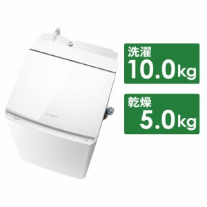 東芝　TOSHIBA　縦型 洗濯乾燥機 洗濯機 洗濯10kg 乾燥5kg　AW-10VP3-W グランホワイト（標準設置無料）