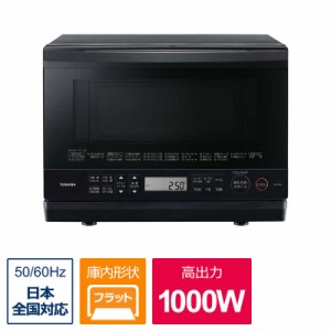 東芝　TOSHIBA　スチームオーブンレンジ 石窯ドーム ［26L］ブラック 　ER-YD70-K