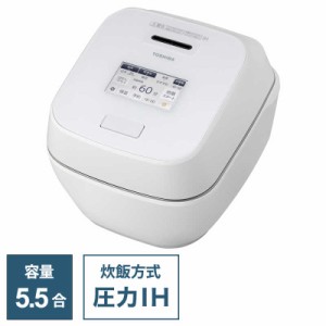 東芝　TOSHIBA　炊飯器 5.5合 東芝真空圧力IH 炎匠炊き グランホワイト　RC-10ZWW-W