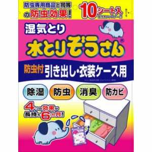 オカモト　水とりぞうさん 引き出し・衣装ケース用 10シート入　ミズトリゾウサンボウチュヒキダシ