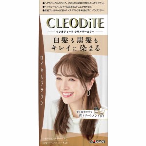 ダリヤ　CLEODiTE（クレオディーテ） クリアリーカラー ロイヤルブラウン　