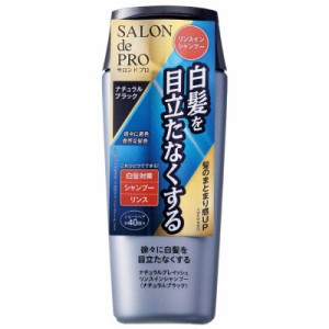 ダリヤ　｢サロンドプロ｣ナチュラルグレイッシュ リンスインシャンプー ナチュラルブラック 250ml　