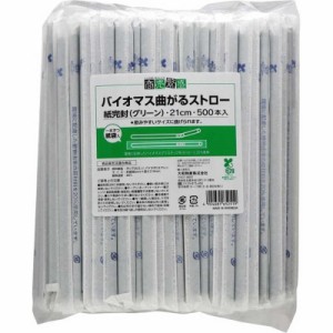 大和物産　商売繁盛バイオマスストロー20％紙完封(グリーン)21cm500本入 商売繁盛 グリーン　