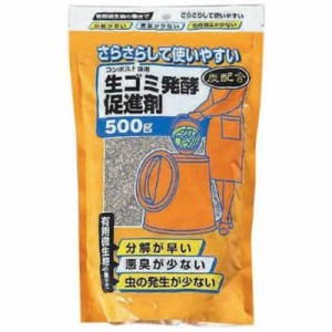 アイリスオーヤマ　IRIS OHYAMA　炭入り生ゴミ発酵促進剤 　500g