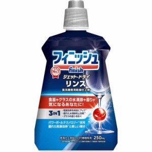 レキットベンキーザージャパン　フィニッシュ リンス 250ml(掃除用品)　