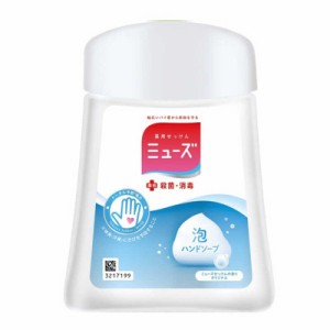 レキットベンキーザージャパン　「ミューズ」ノータッチ泡ハンドソープ オリジナル つめかえ250ml　