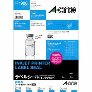 エーワン　〔インクジェット〕ラベルシール 超耐水 0.11mm ホワイト [A4 /20シート /95面 /マット]　62295