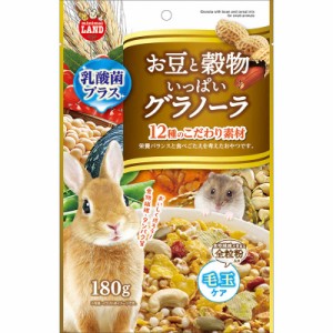 マルカン　お豆と穀物いっぱいグラノーラ (180g)  ペットフード 　