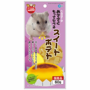 マルカン　おててにもってたべるスイートポテト (60g) [ペットフード]　