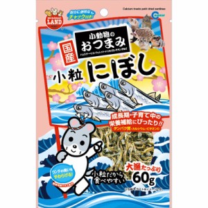 マルカン　小動物のおつまみ 小粒にぼし (60g) [ペットフード]　