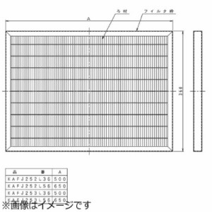 ダイキン　DAIKIN　高性能フィルター　KAFJ253L56