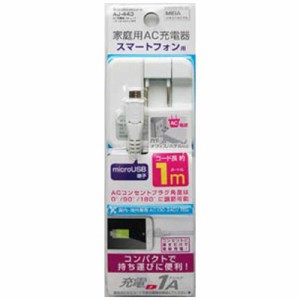 カシムラ　[micro USB]ケーブル一体型AC充電器 (1m・ホワイト)　AJ-443