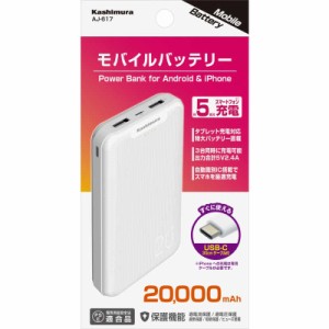 カシムラ　モバイルバッテリー2000mAh　AJ-617