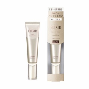 資生堂　ELIXIR(エリクシール)シュペリエル デーケアレボリューション SP+ 35mL[乳液]【医薬部外品】　